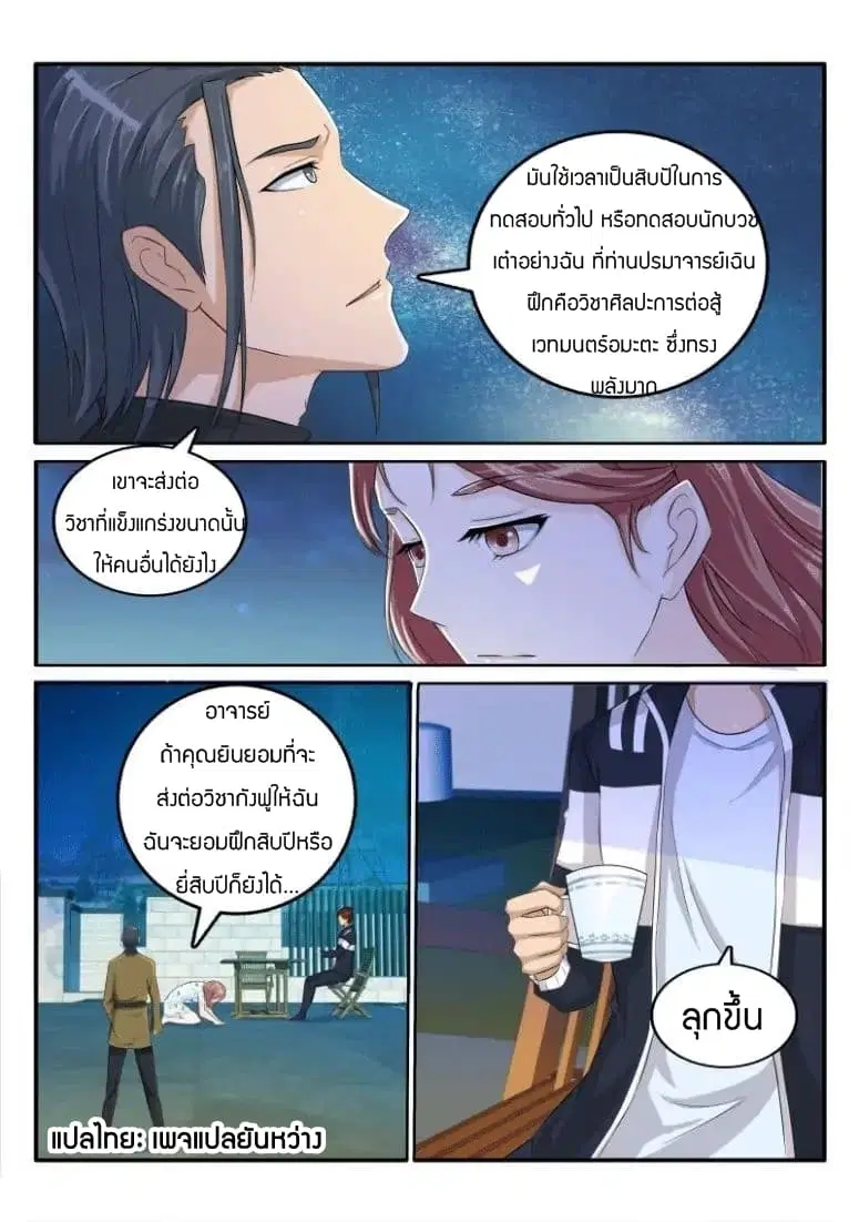 หน้า 4 จาก 10