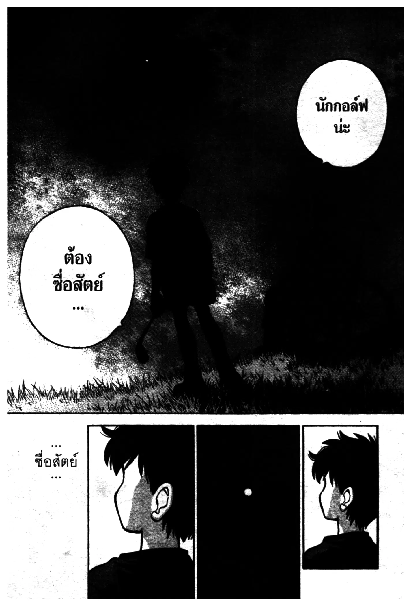 หน้า 12 จาก 20