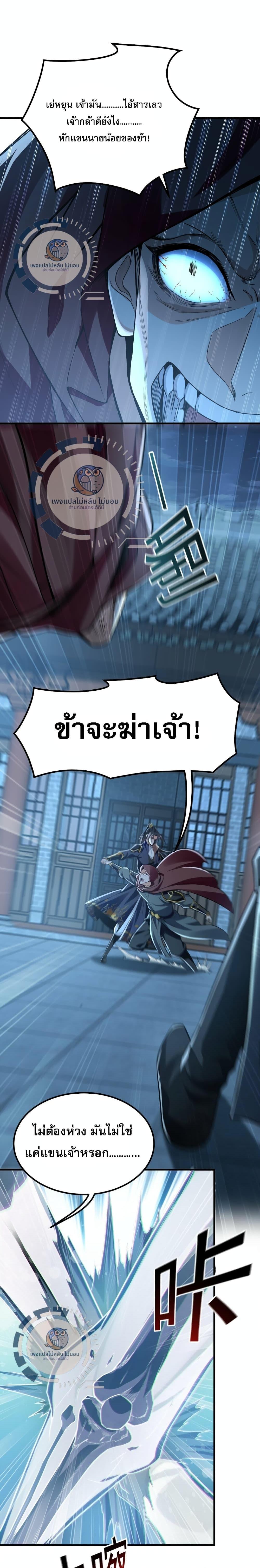 หน้า 2 จาก 15