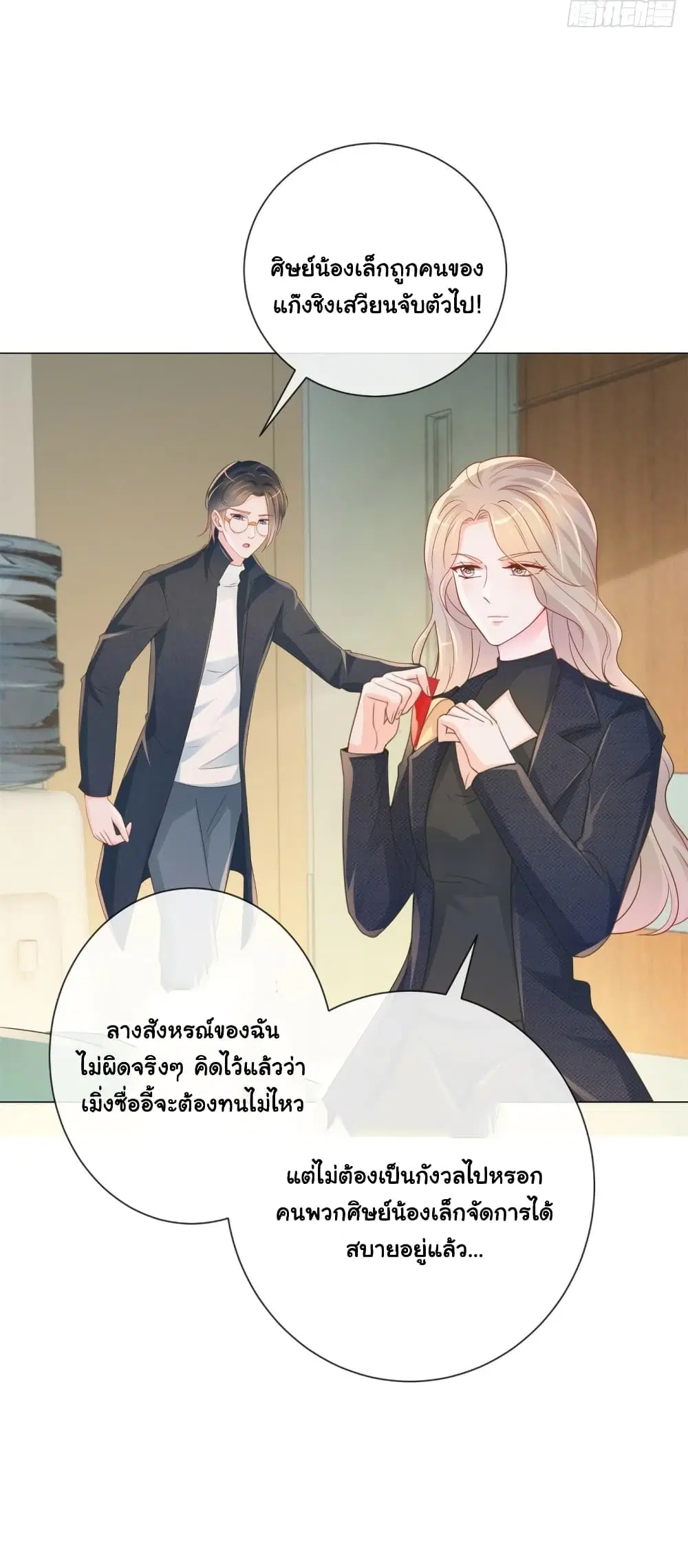 หน้า 7 จาก 34