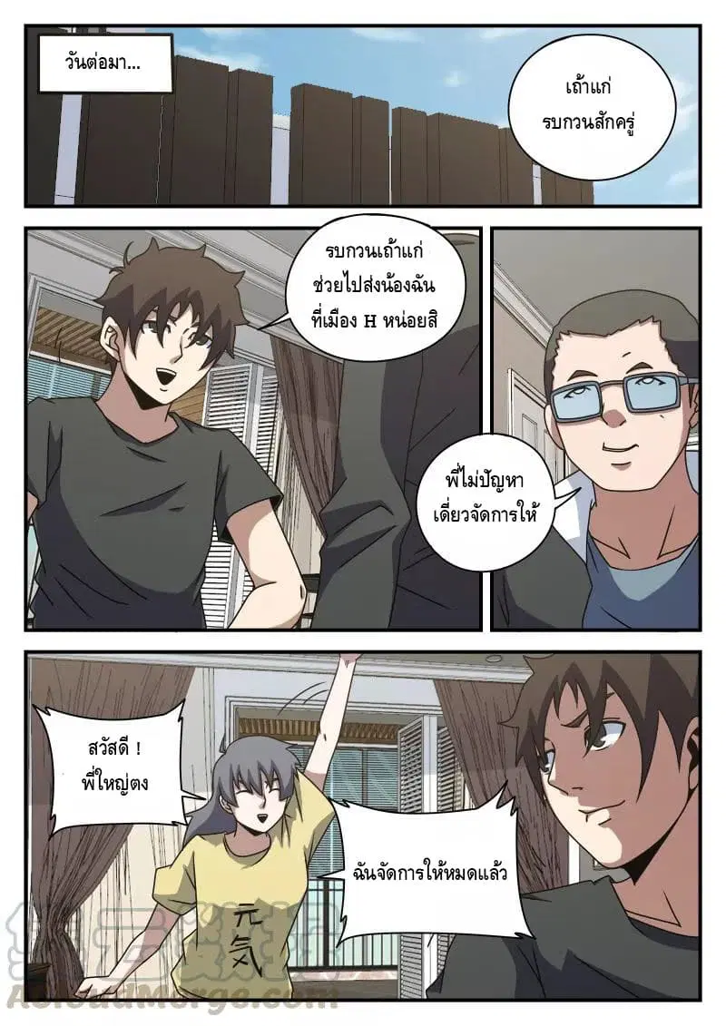 หน้า 15 จาก 20