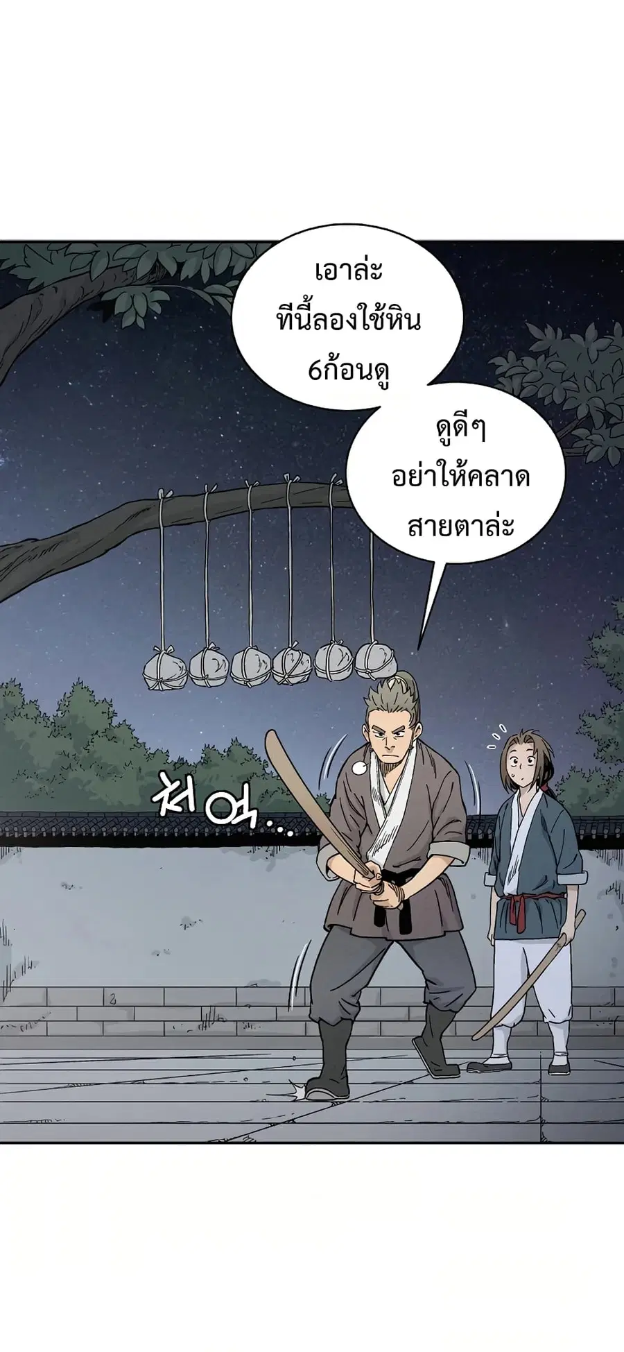 หน้า 45 จาก 84