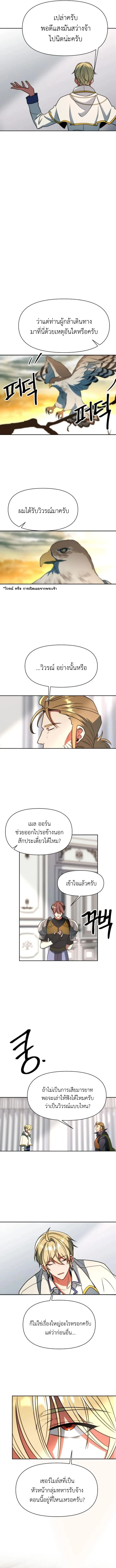 หน้า 2 จาก 13