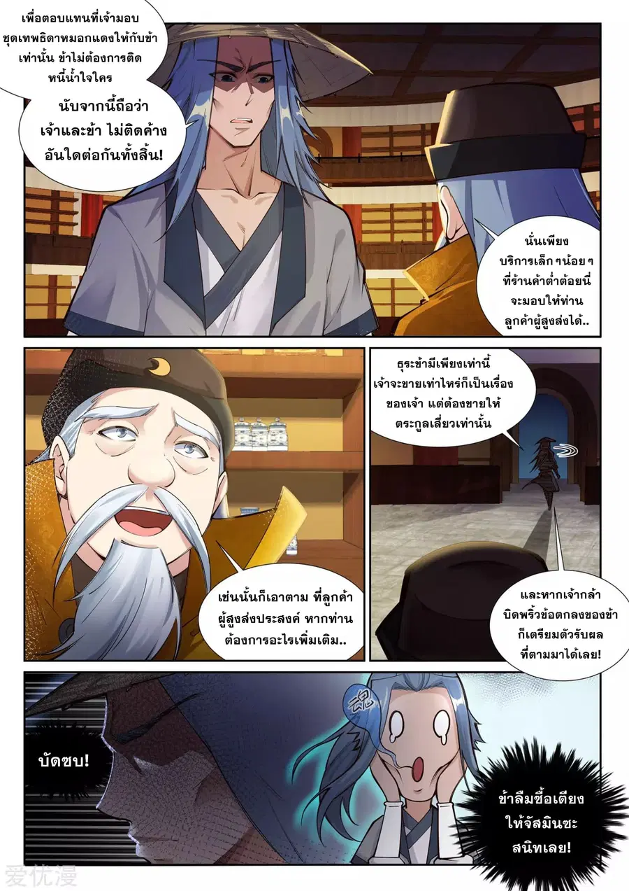หน้า 4 จาก 12