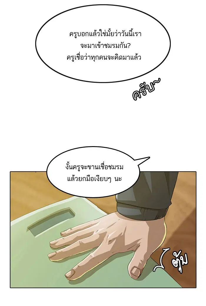 หน้า 54 จาก 70