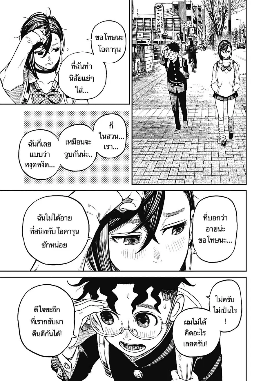 หน้า 15 จาก 20