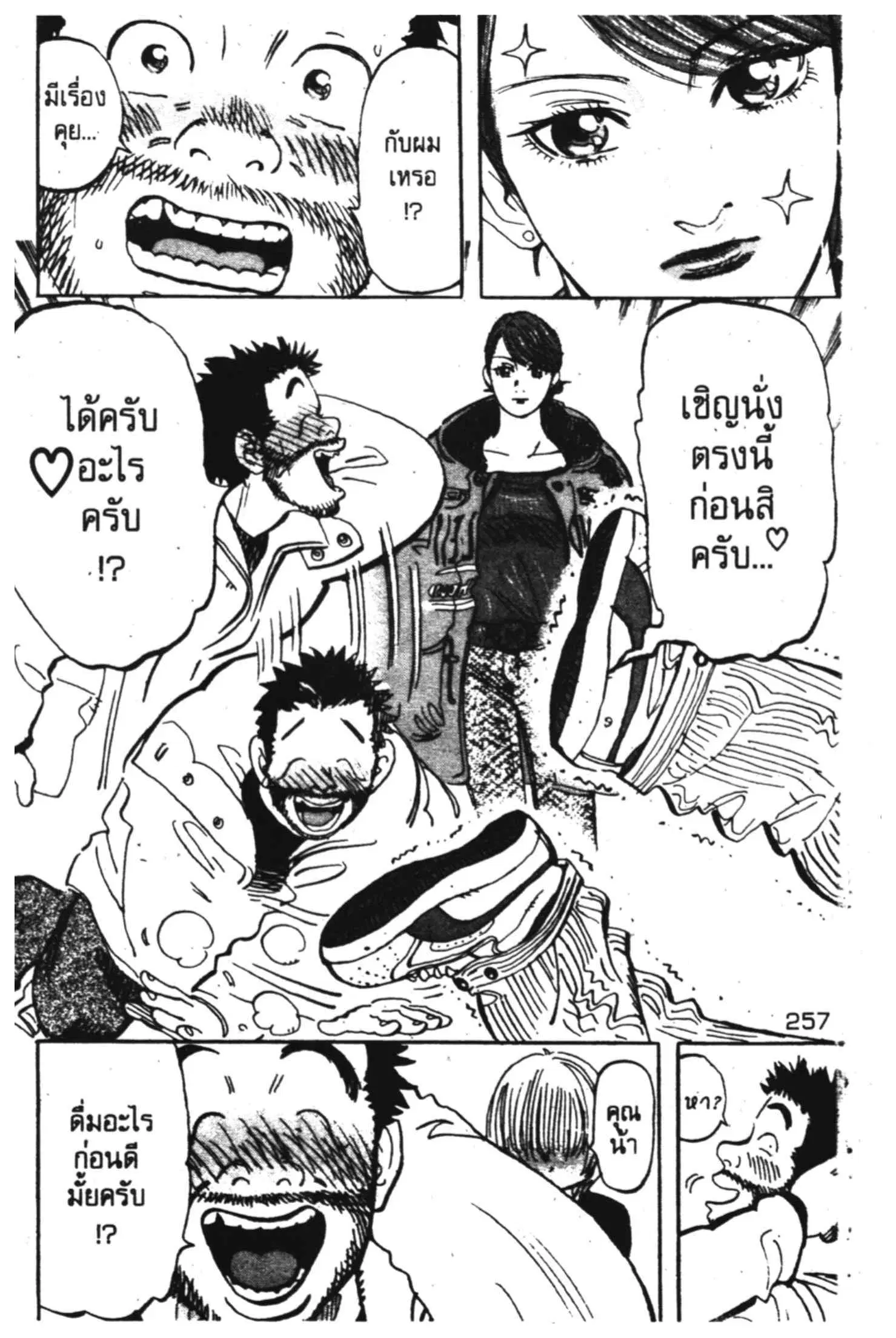 หน้า 7 จาก 60