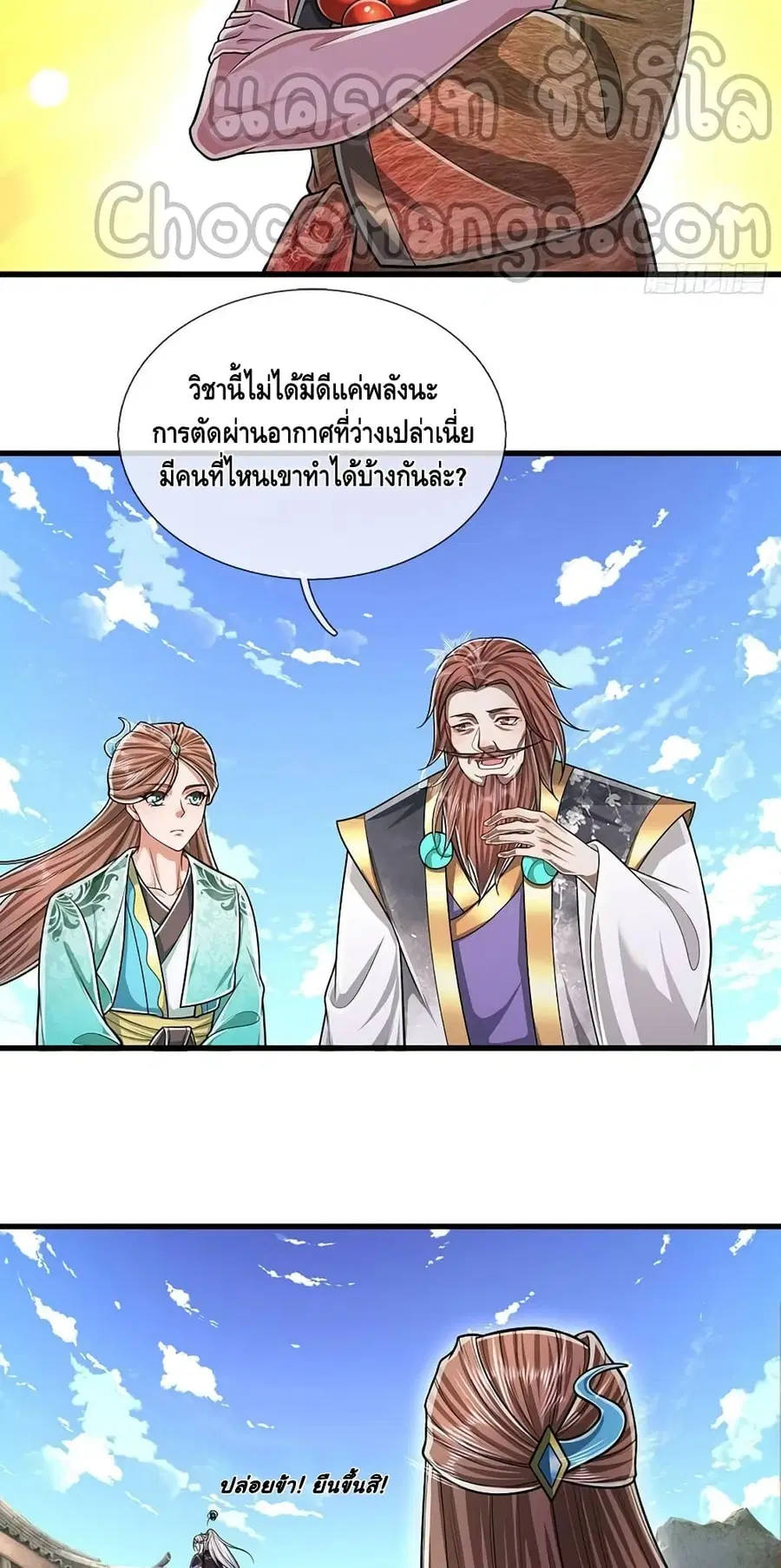 หน้า 13 จาก 42
