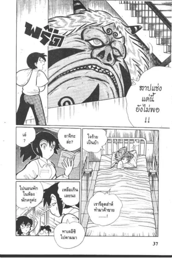 หน้า 5 จาก 10