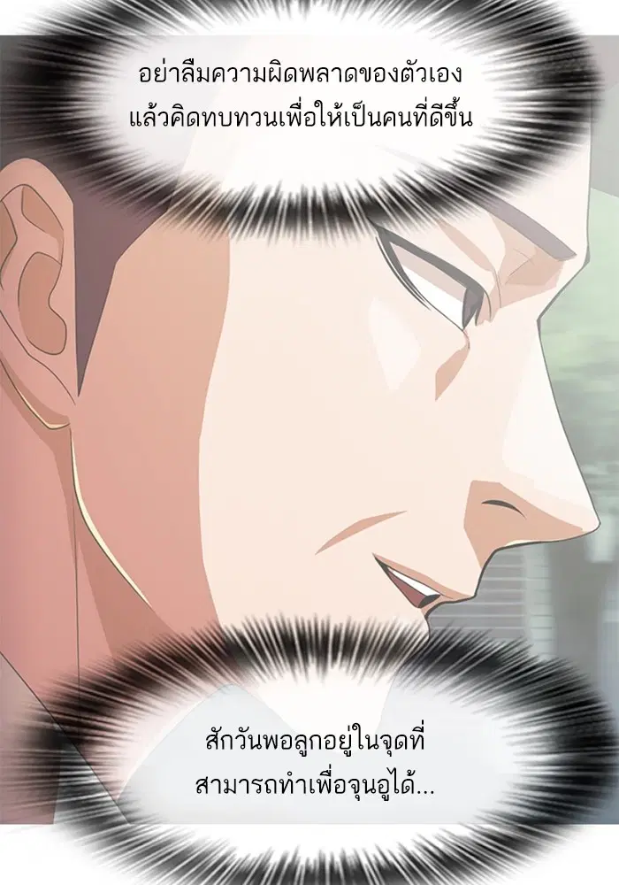 หน้า 99 จาก 115