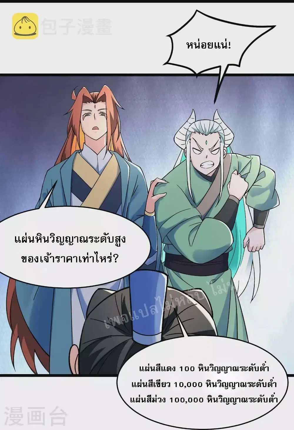 หน้า 24 จาก 35