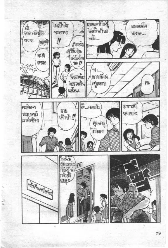 หน้า 17 จาก 23