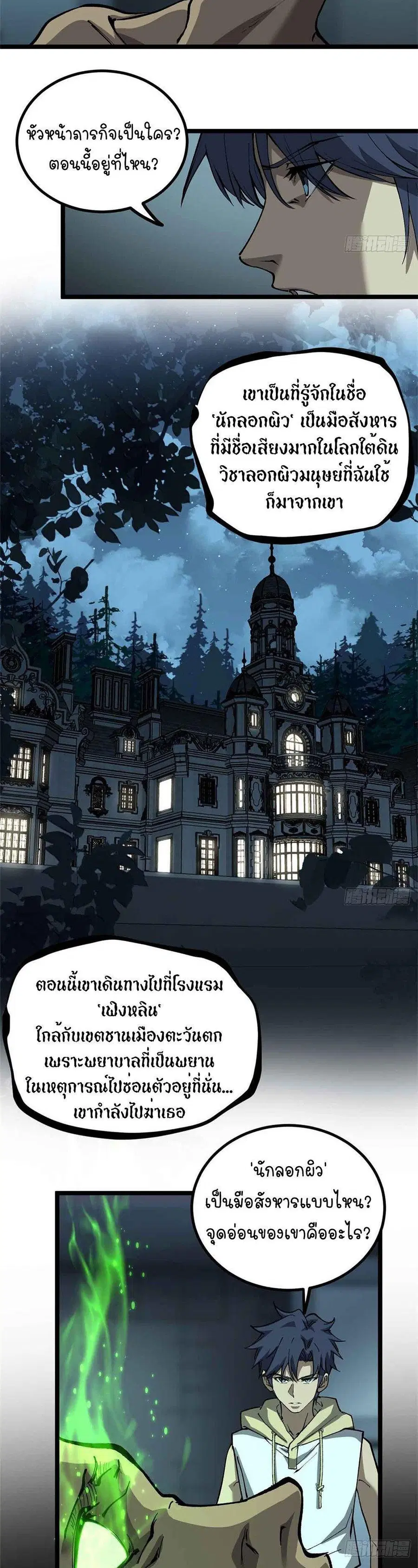 หน้า 2 จาก 18