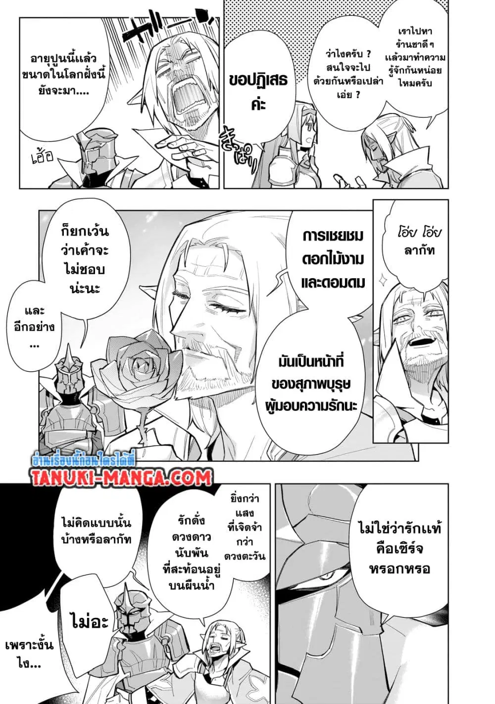 หน้า 7 จาก 14