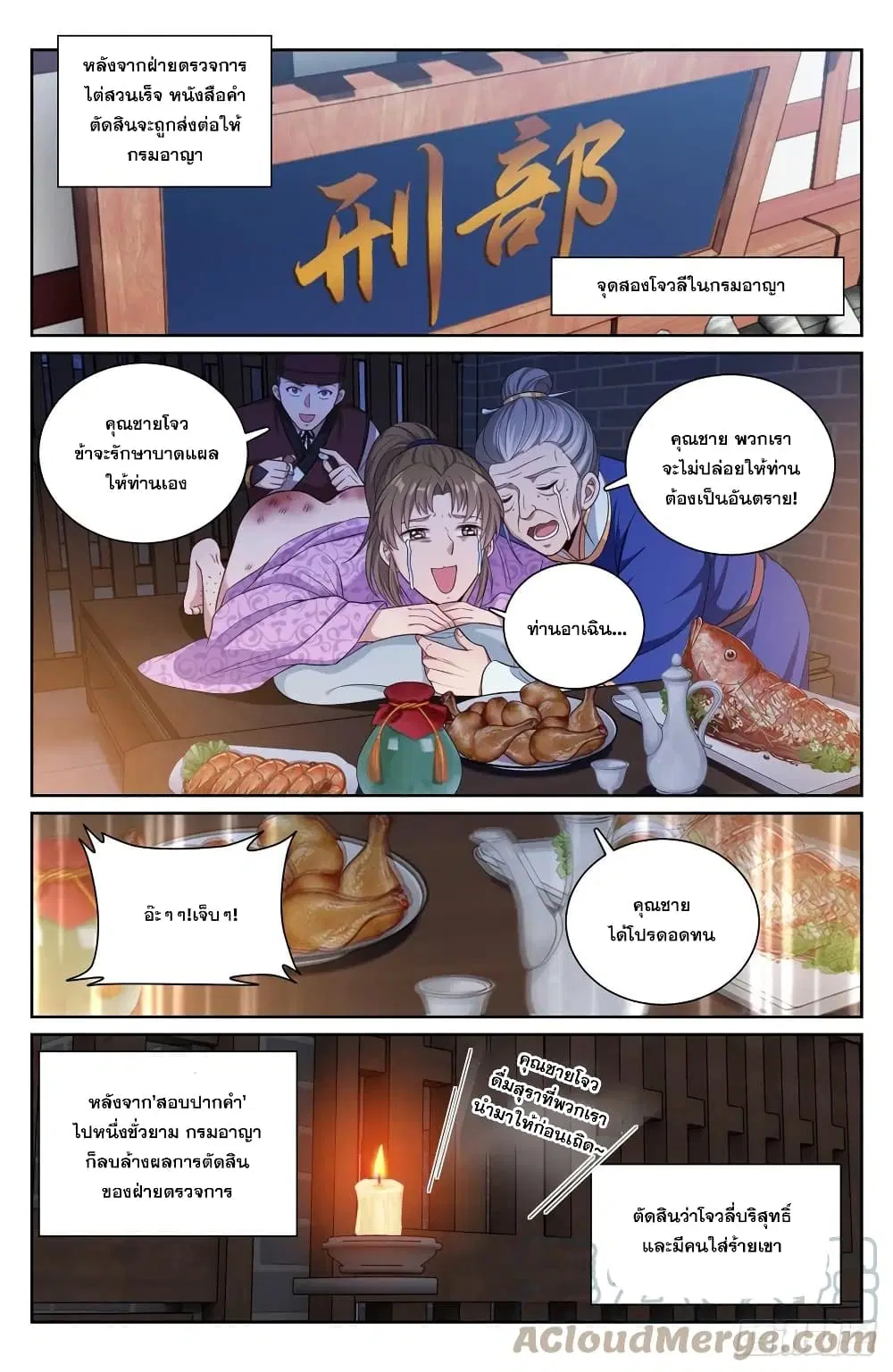 หน้า 5 จาก 13