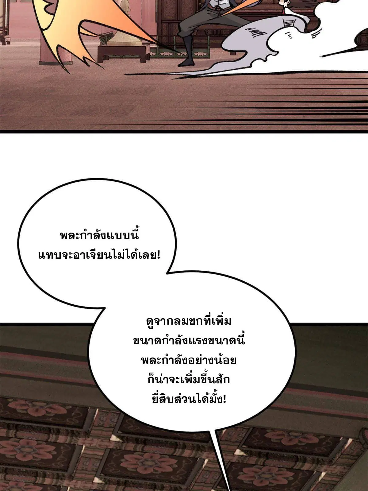 หน้า 28 จาก 82