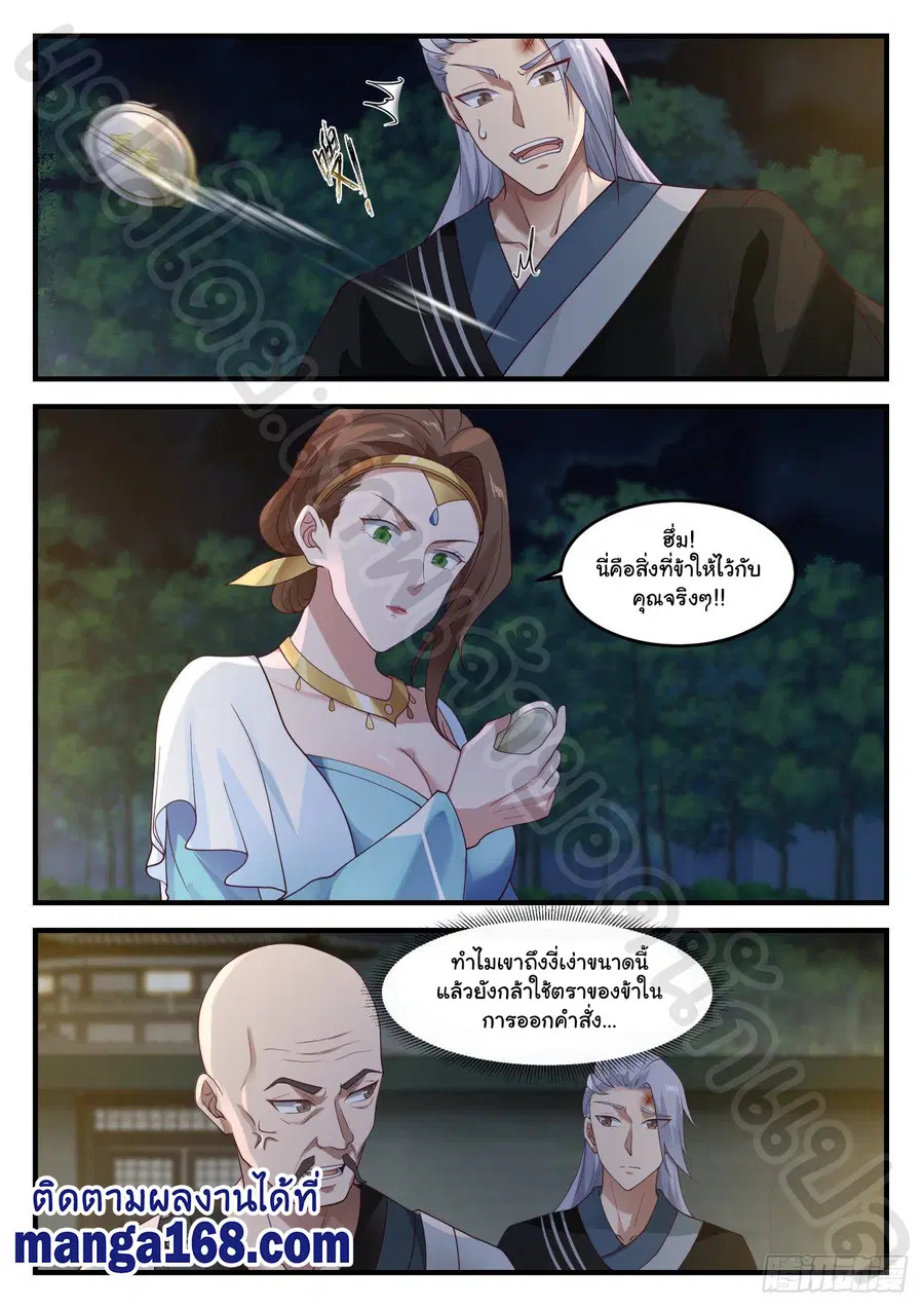 หน้า 2 จาก 12