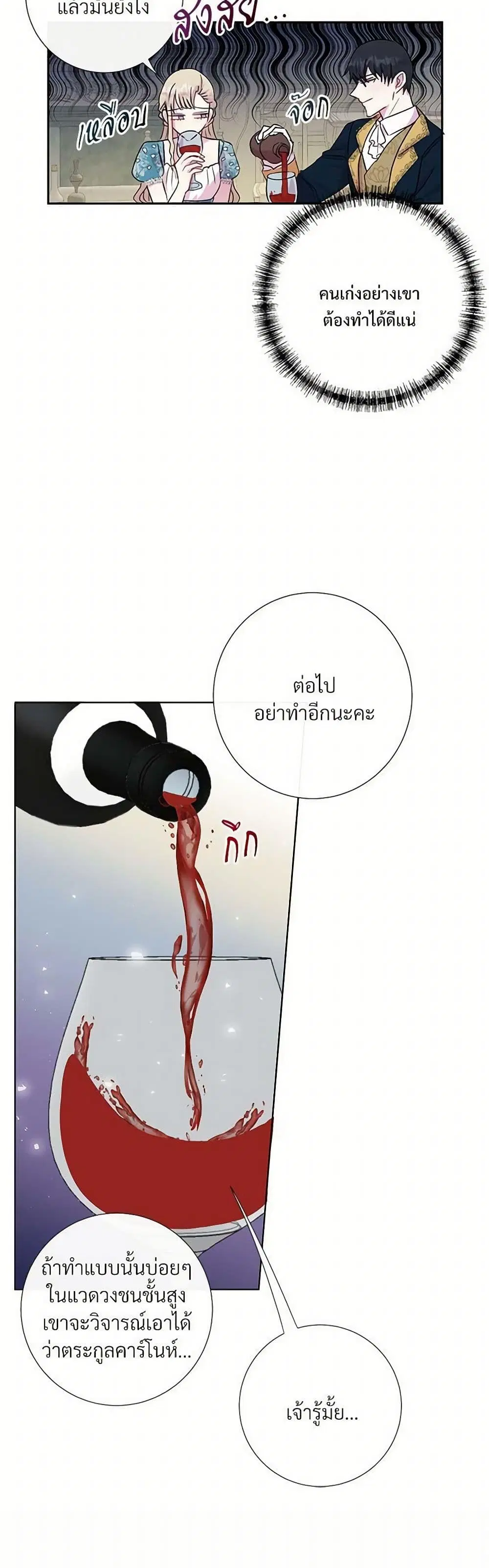 หน้า 13 จาก 28