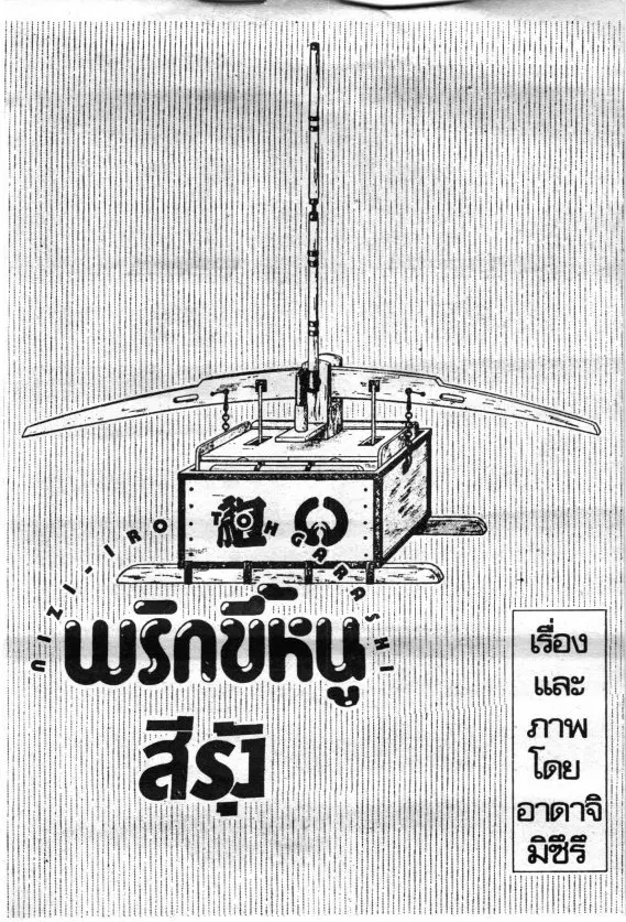 หน้า 1 จาก 18