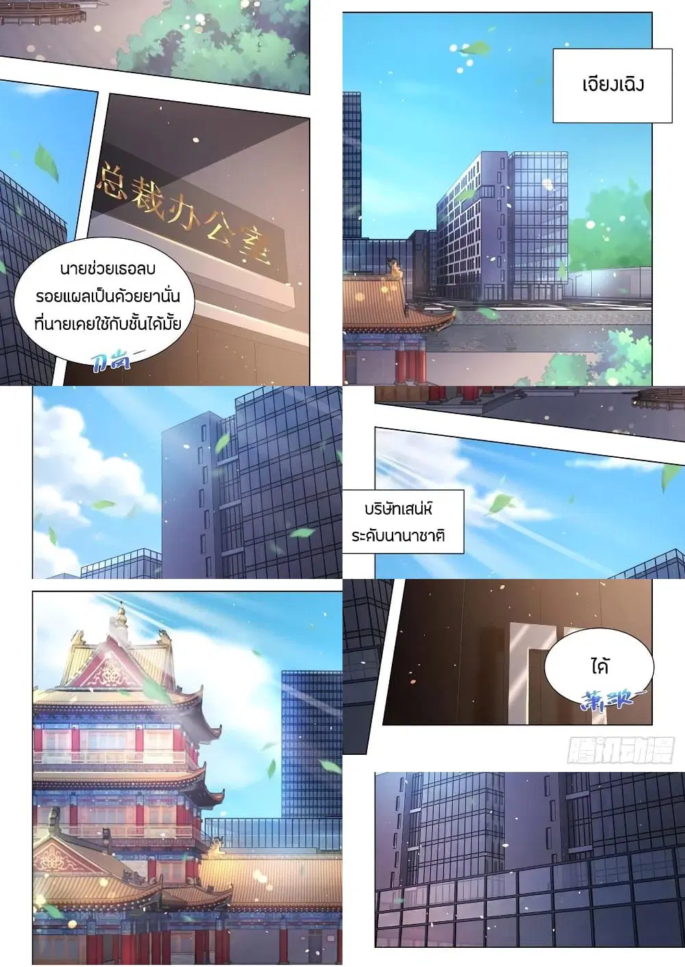 หน้า 8 จาก 11