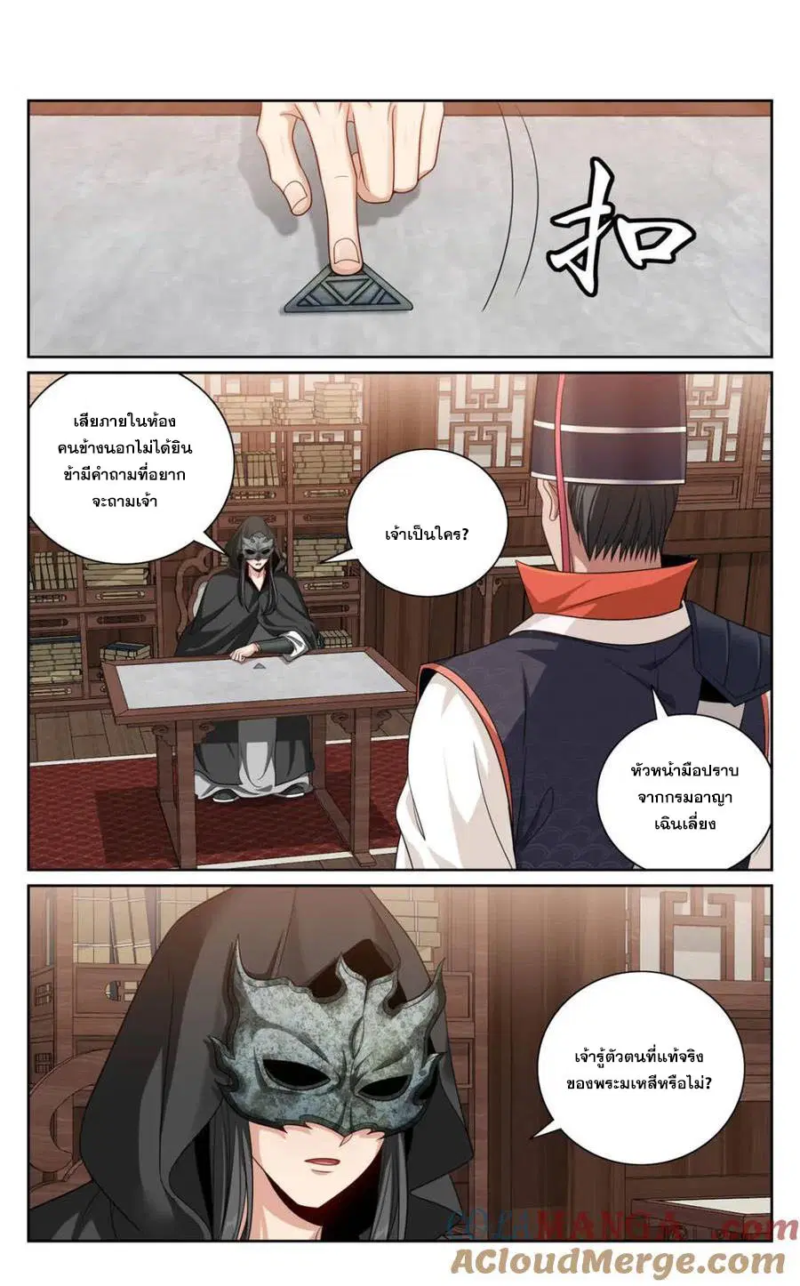 หน้า 1 จาก 20