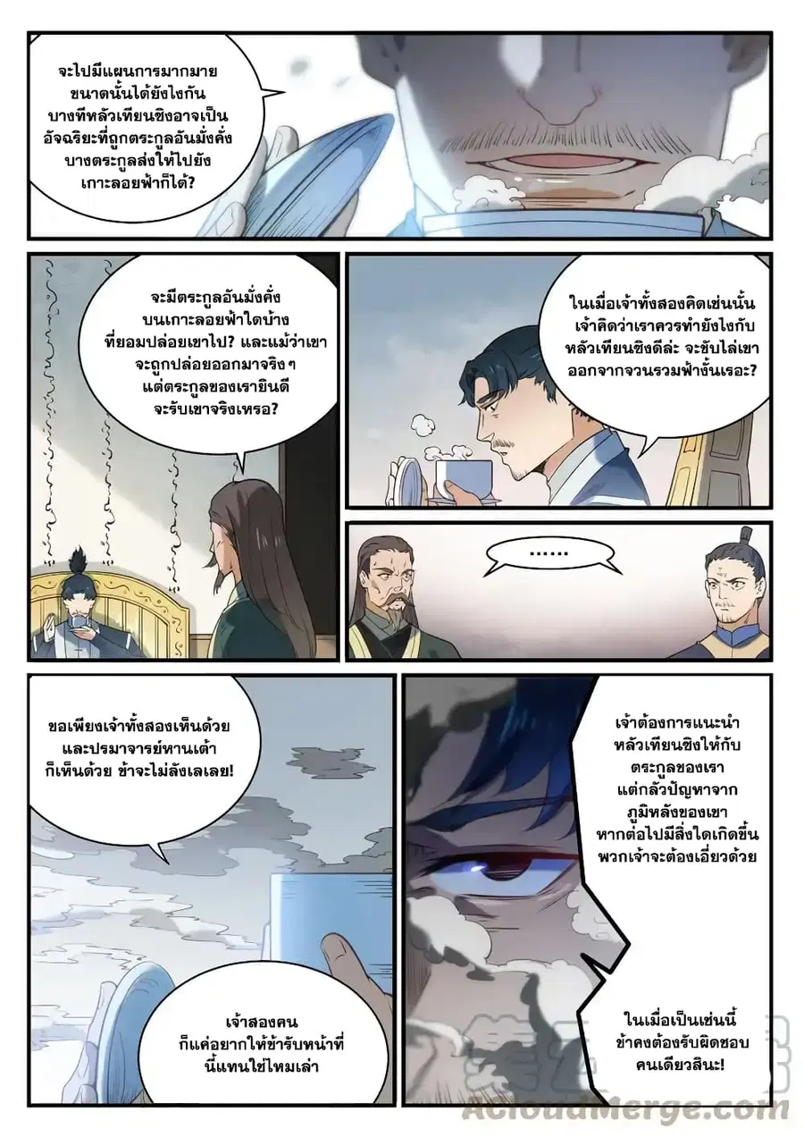 หน้า 3 จาก 17