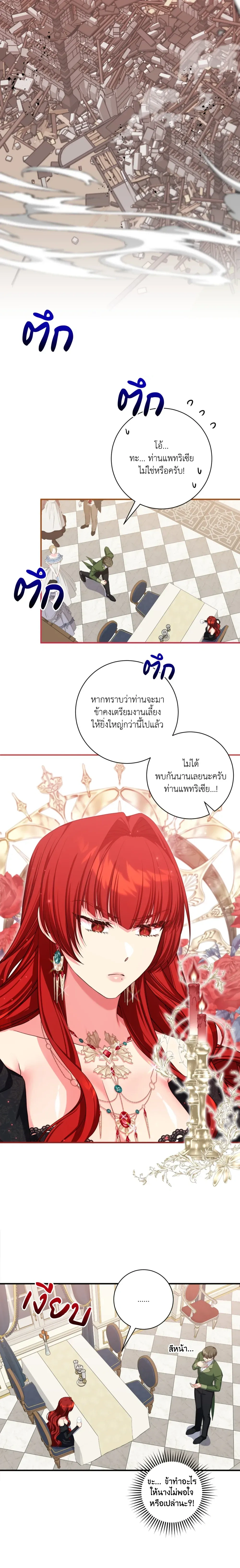 หน้า 2 จาก 18