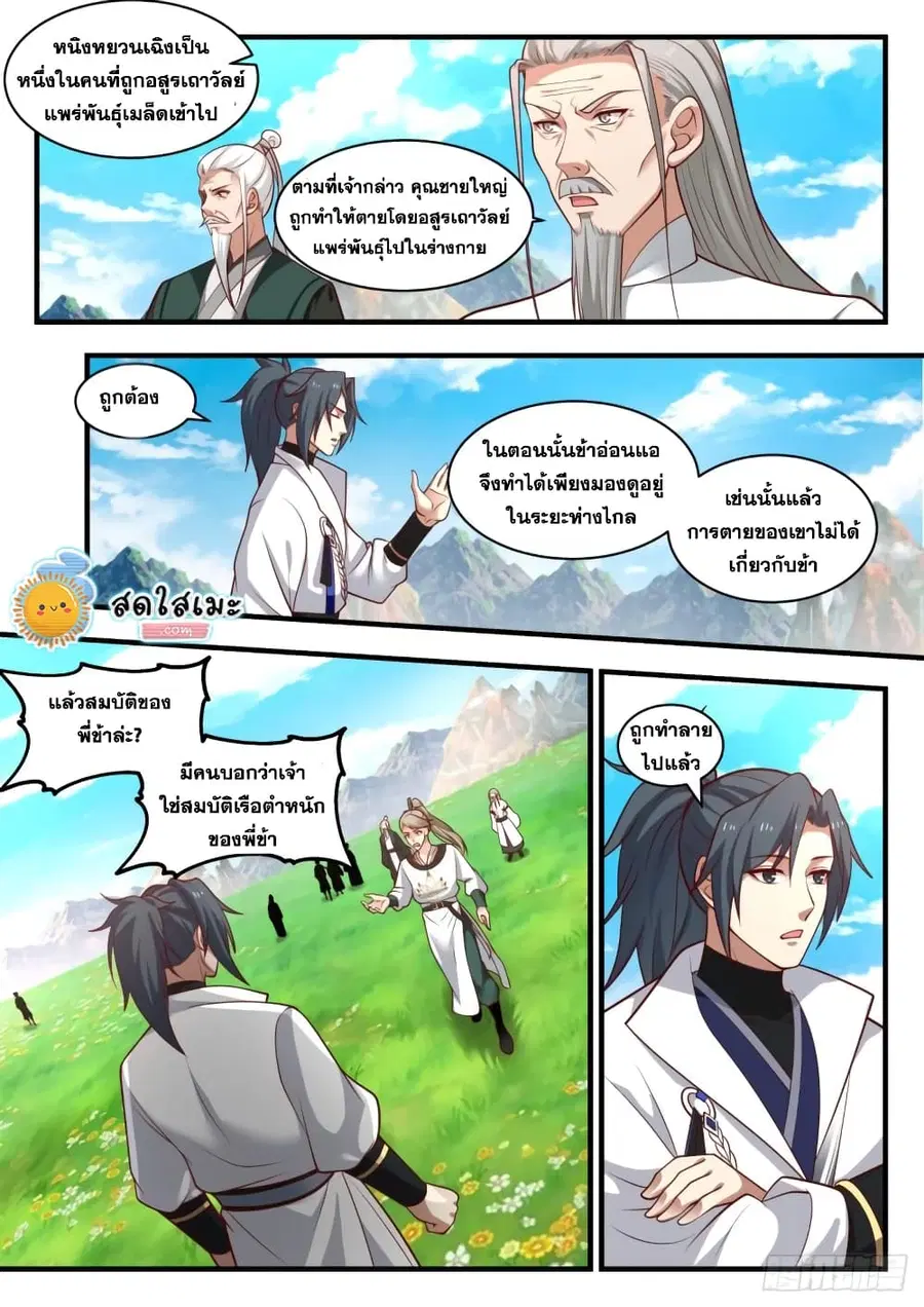 หน้า 3 จาก 14