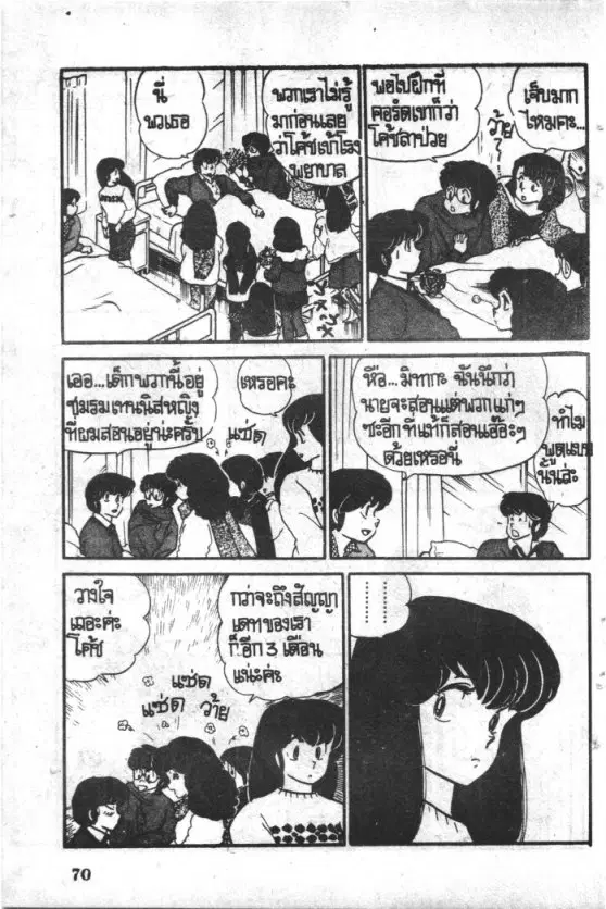 หน้า 17 จาก 23