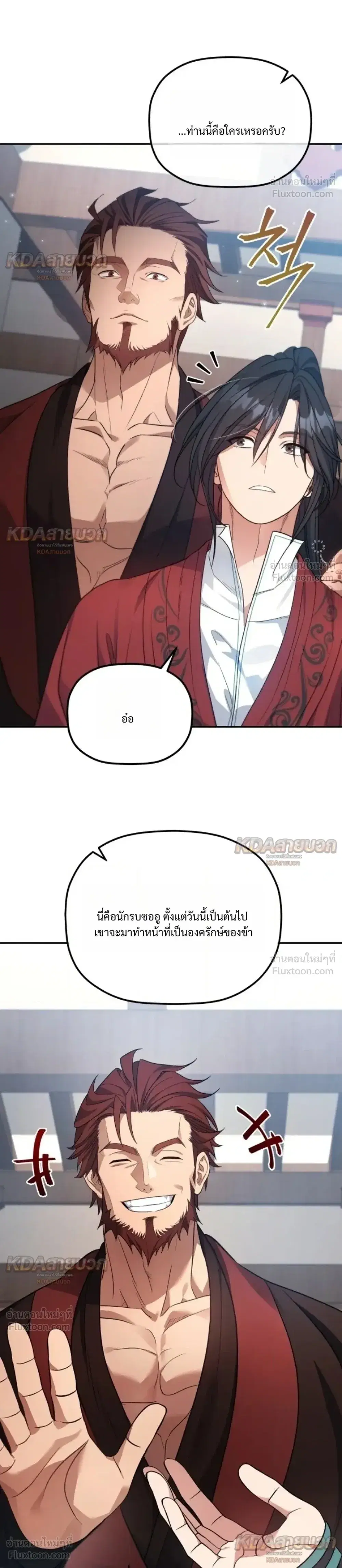 หน้า 8 จาก 32