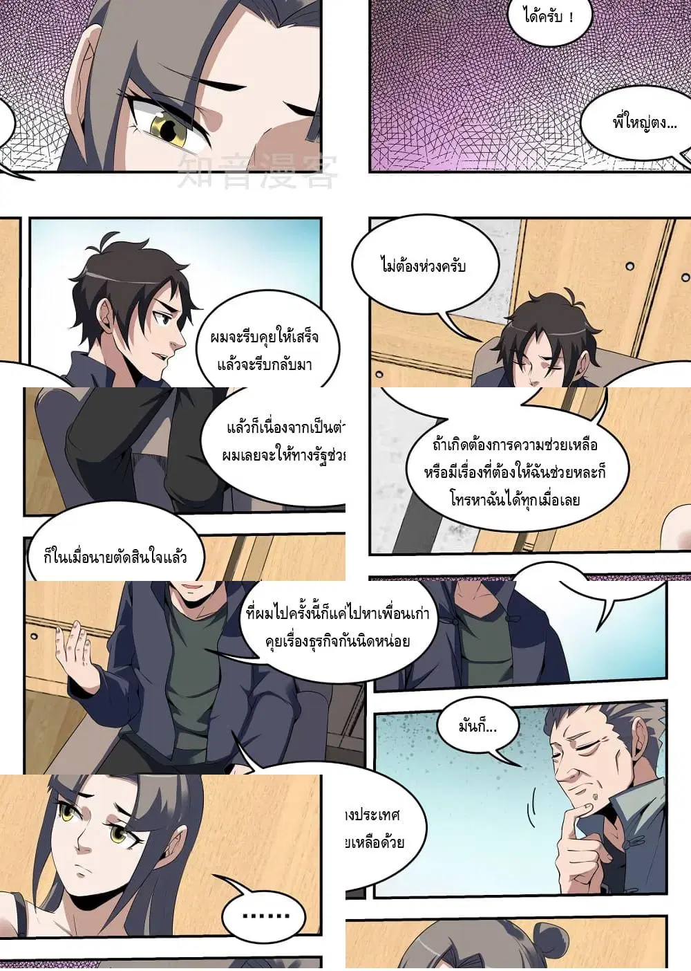 หน้า 9 จาก 11