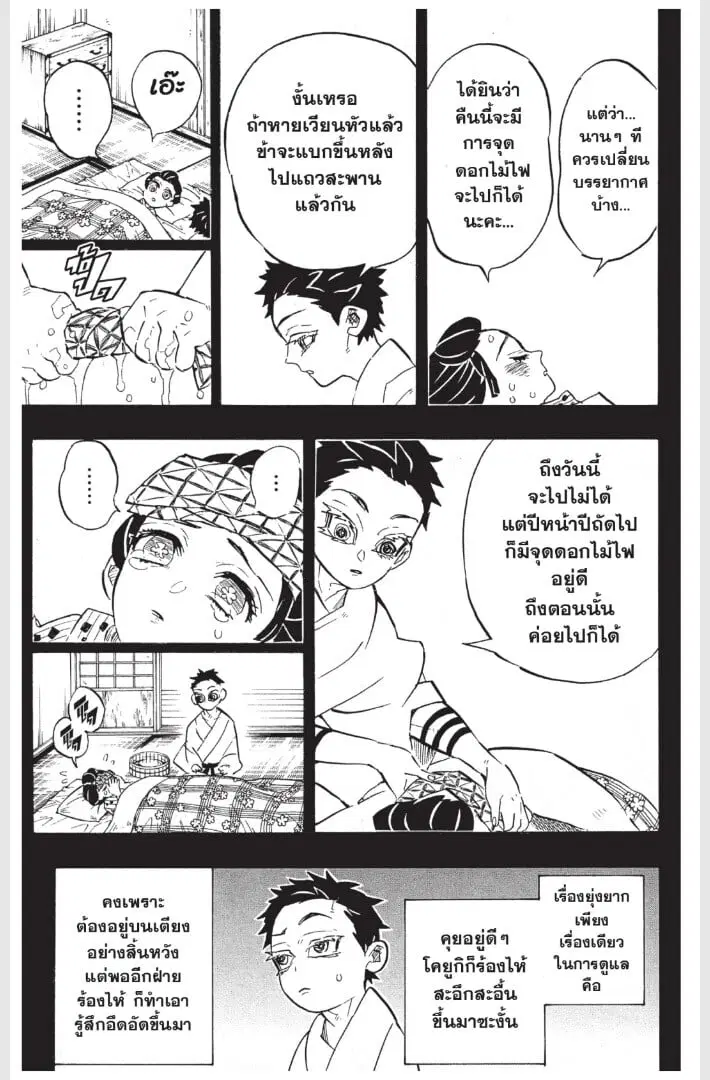 หน้า 71 จาก 189