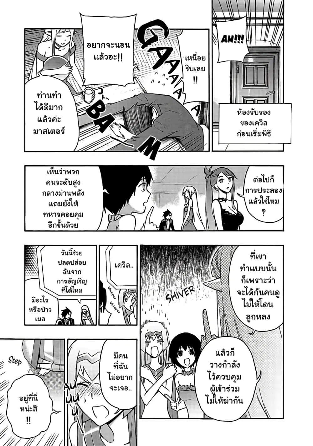 หน้า 7 จาก 14