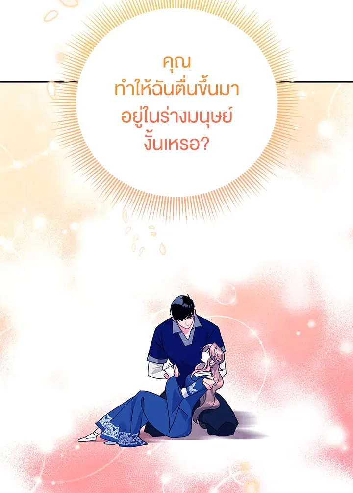 หน้า 73 จาก 79
