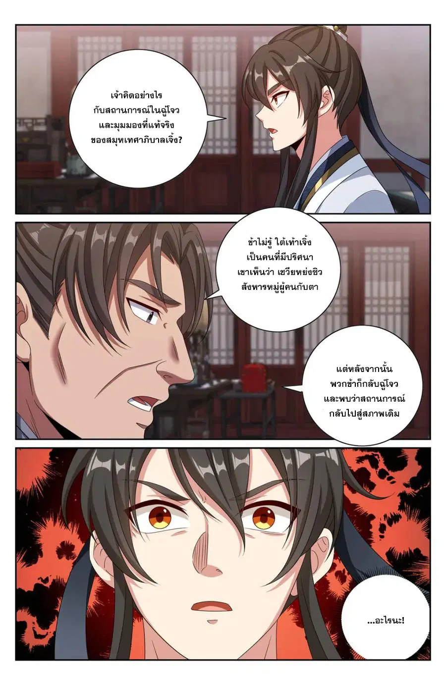 หน้า 4 จาก 20