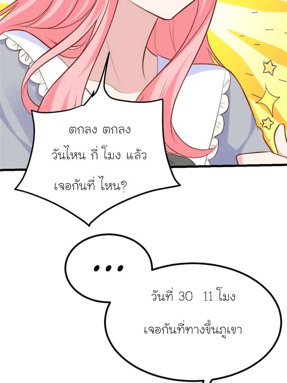 หน้า 65 จาก 76