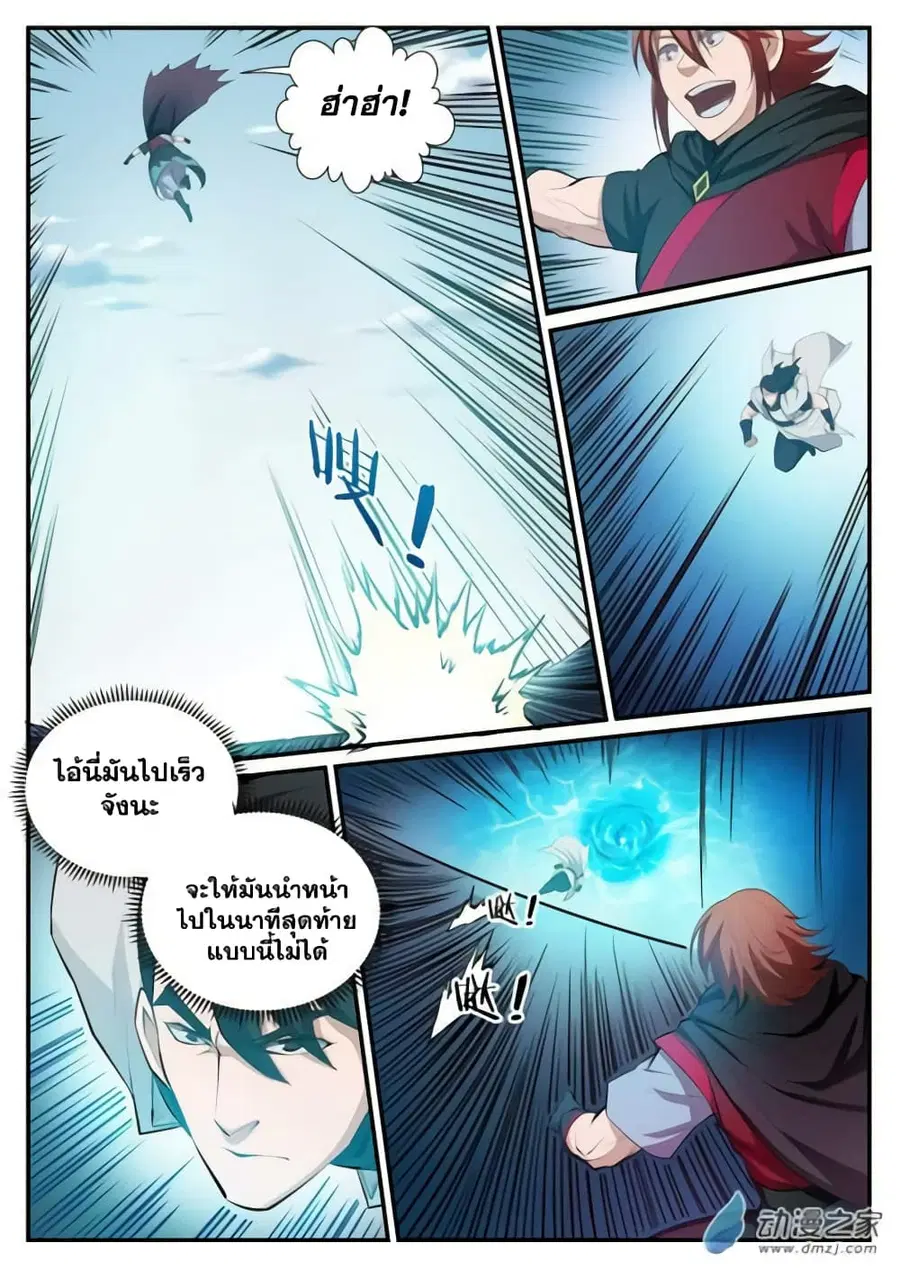 หน้า 11 จาก 18