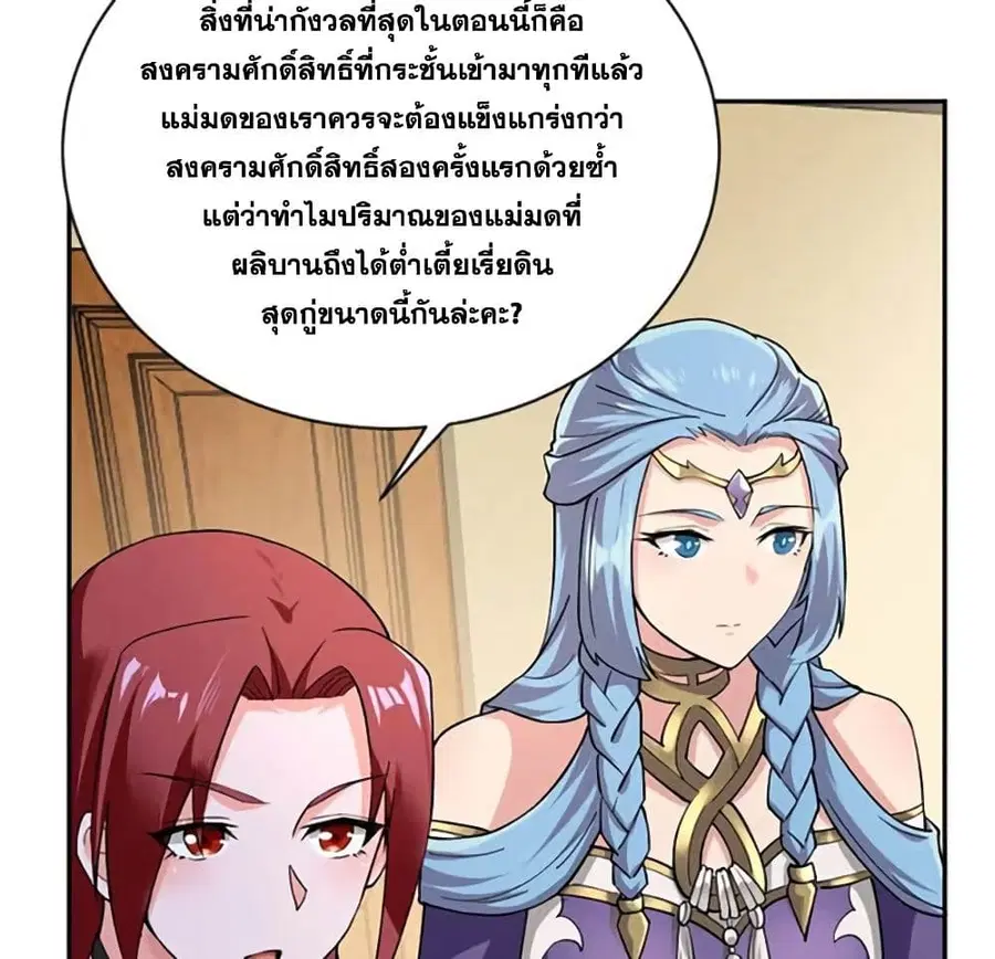หน้า 49 จาก 53