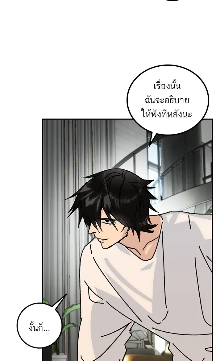 หน้า 67 จาก 77