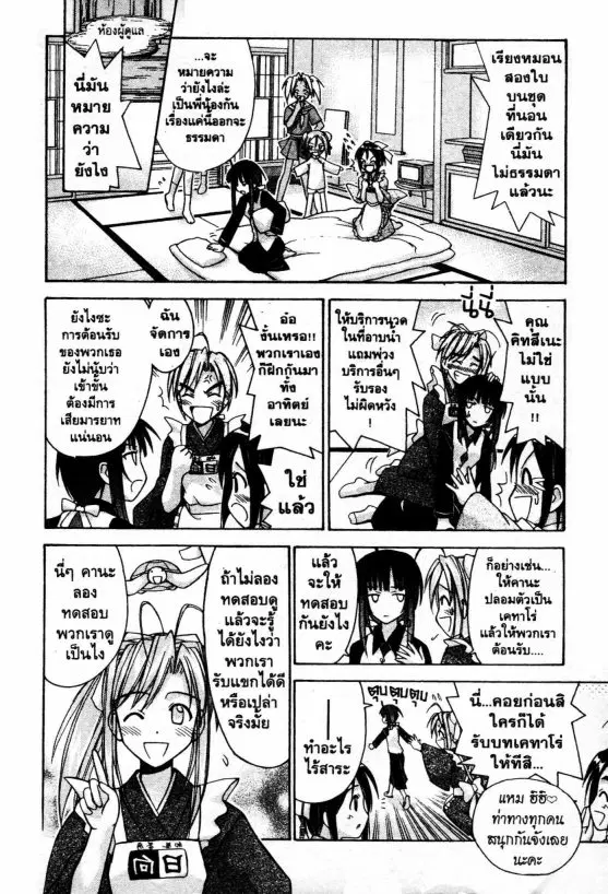 หน้า 7 จาก 20