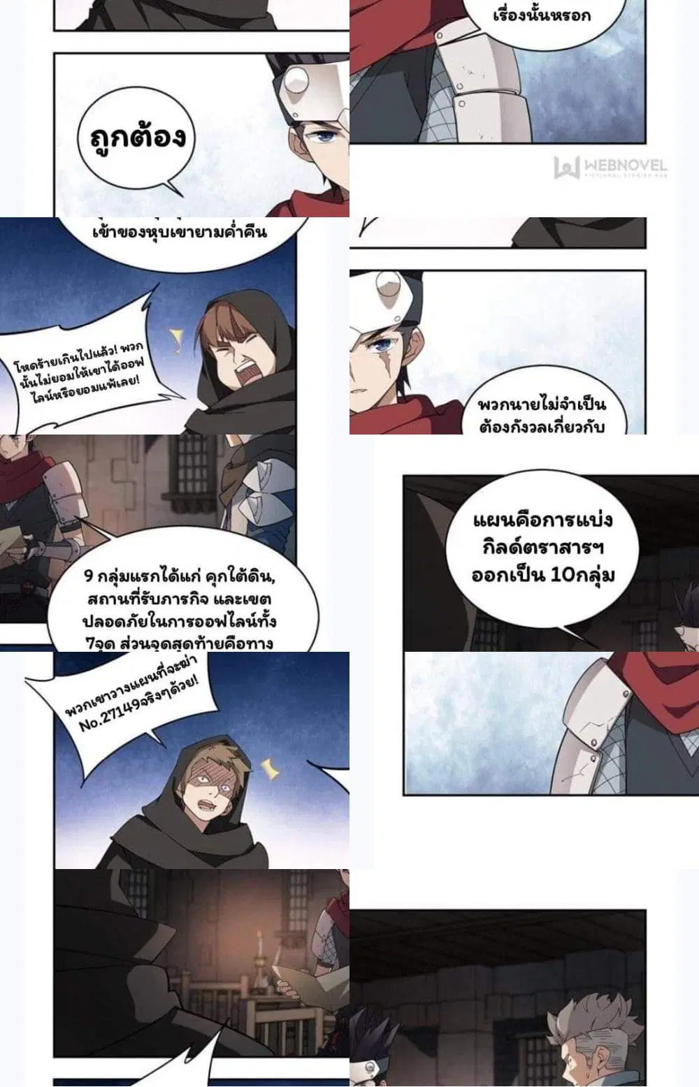 หน้า 2 จาก 10