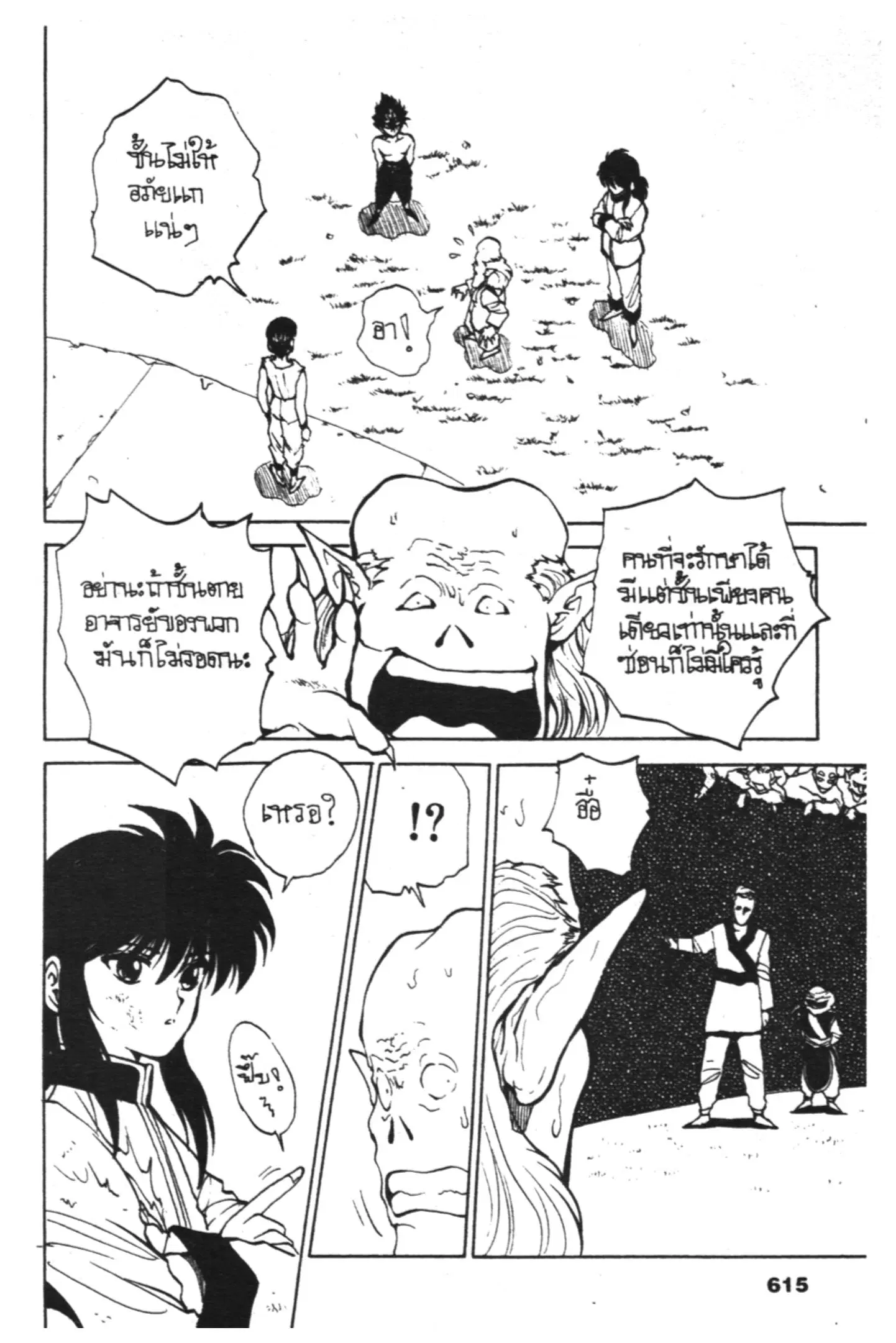 หน้า 11 จาก 20