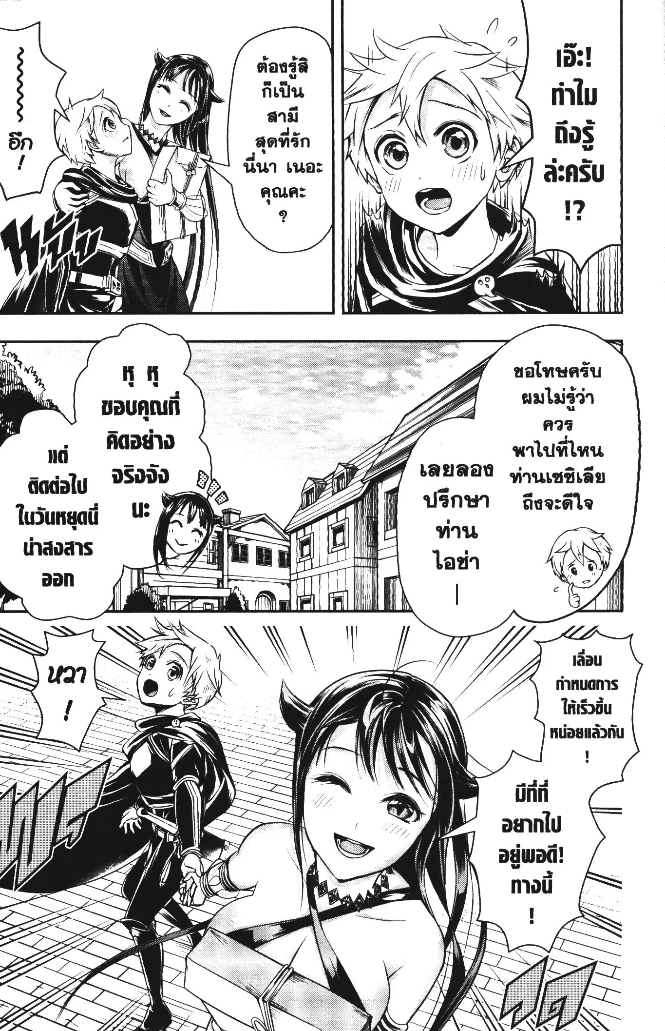 หน้า 9 จาก 11