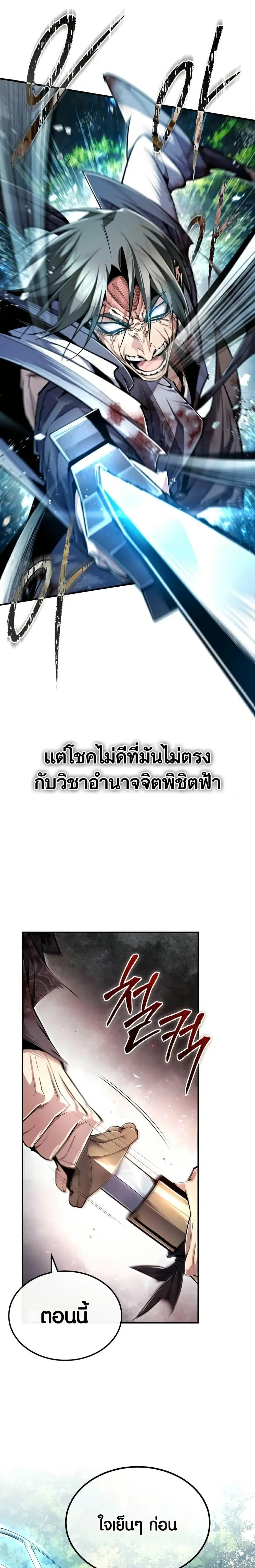 หน้า 8 จาก 42