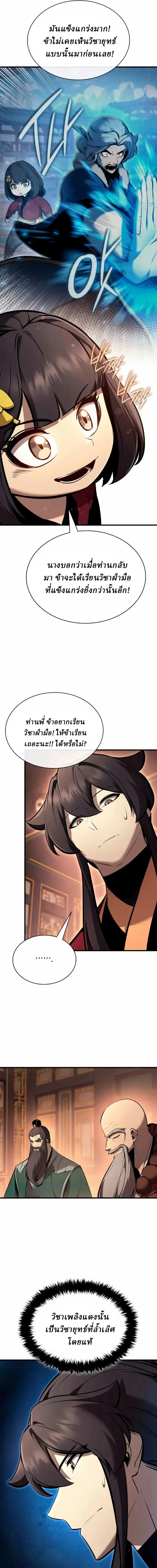หน้า 3 จาก 25