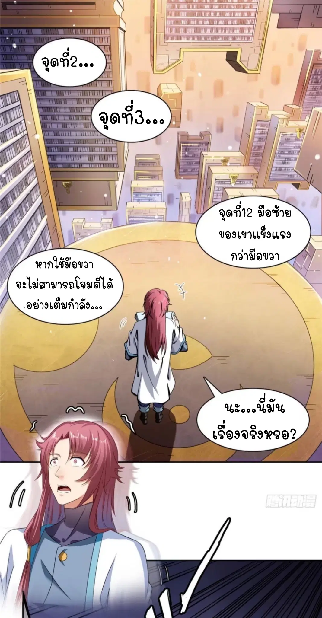 หน้า 20 จาก 35