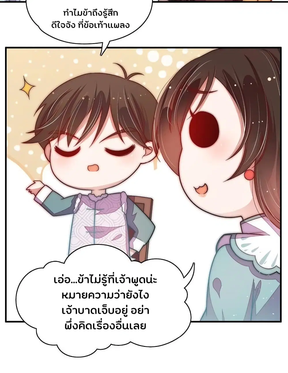 หน้า 7 จาก 16