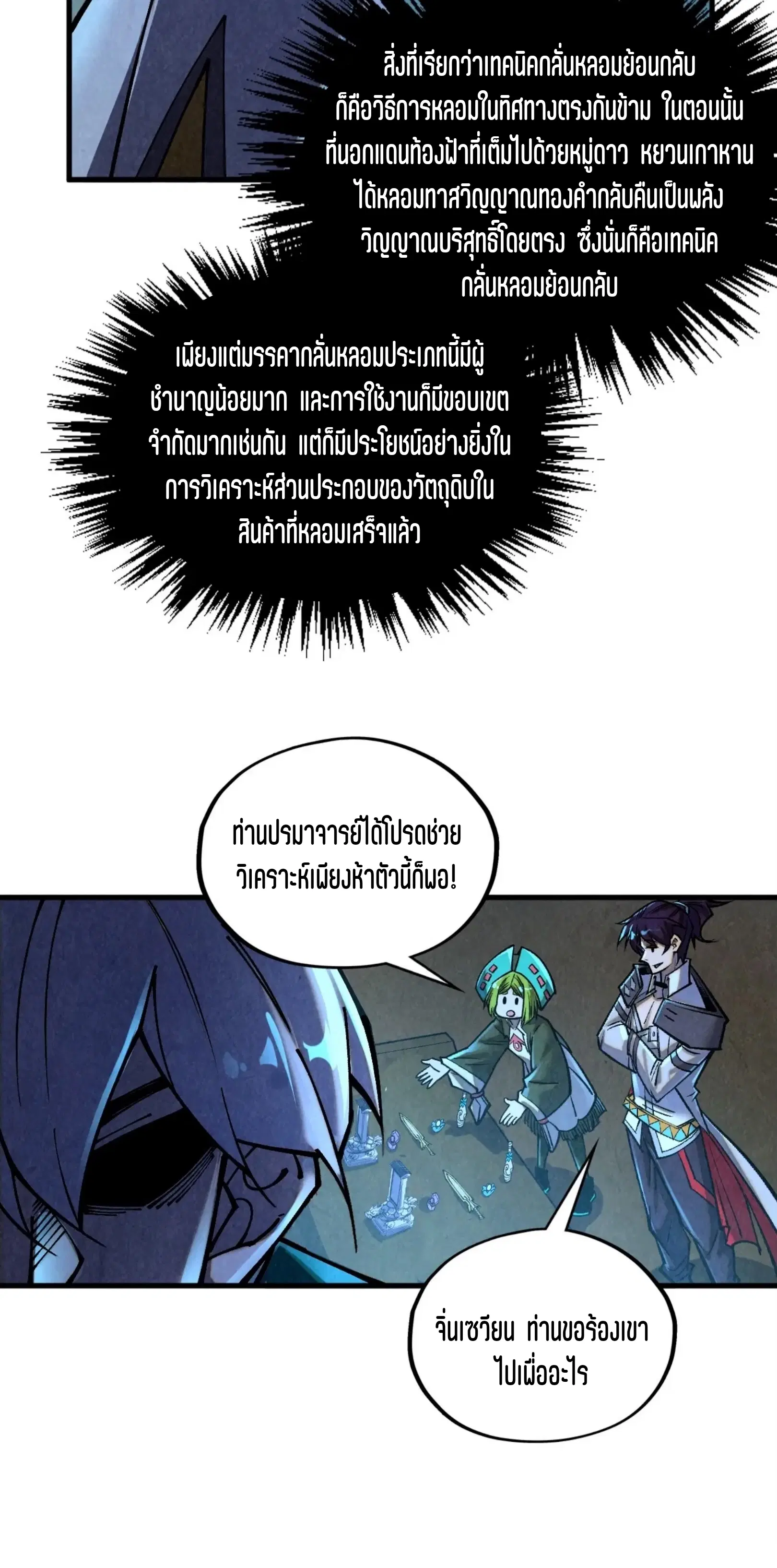 หน้า 16 จาก 61