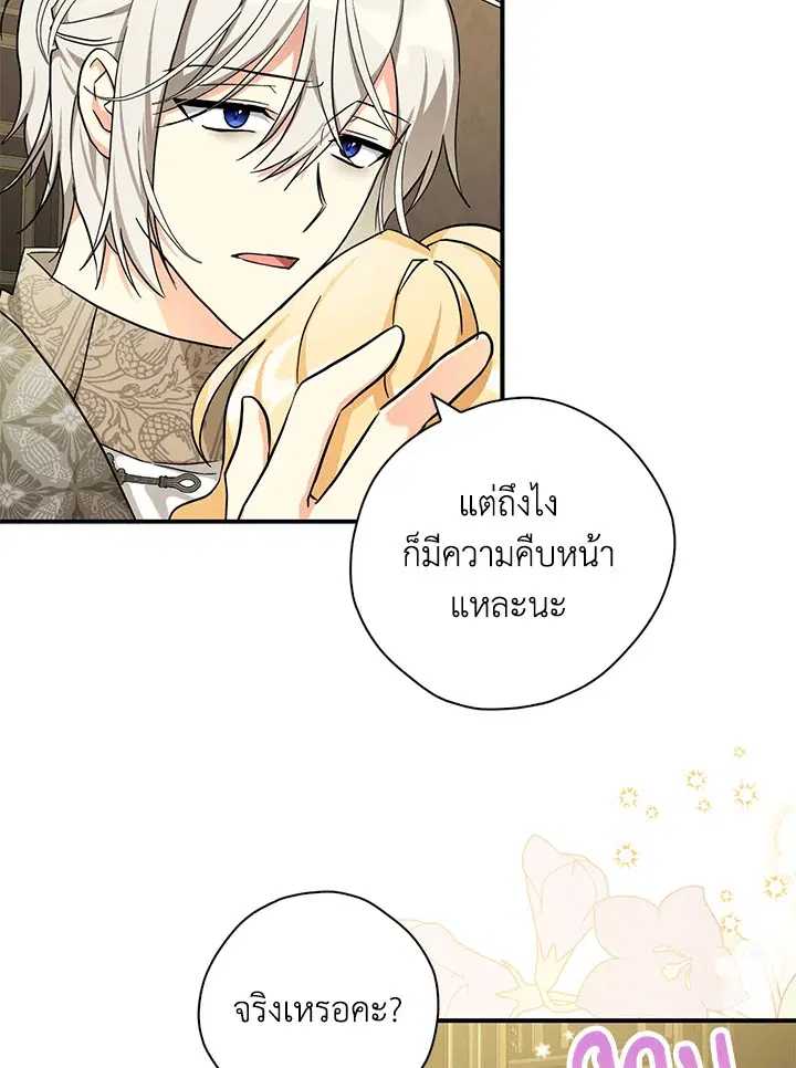 หน้า 79 จาก 103