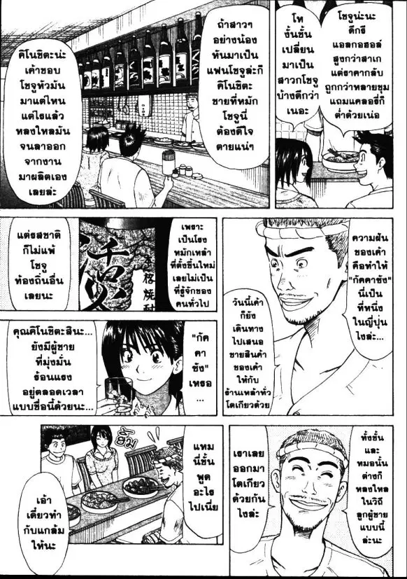 หน้า 8 จาก 17